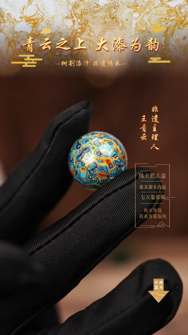 2.0浅蓝金变彩单珠