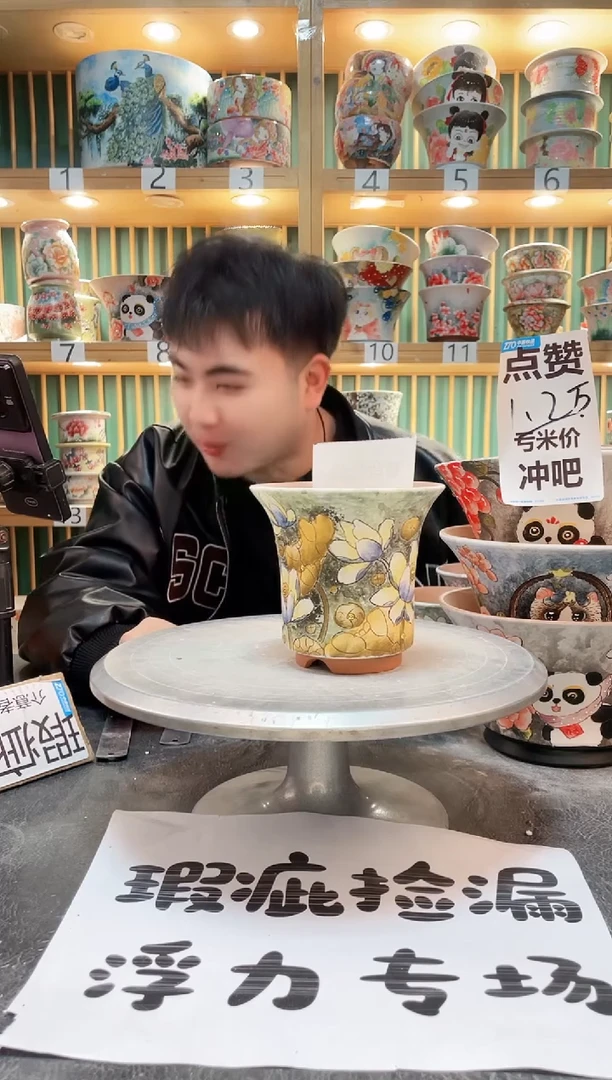 【闪购商品】默认微瑕一物一拍0220-073