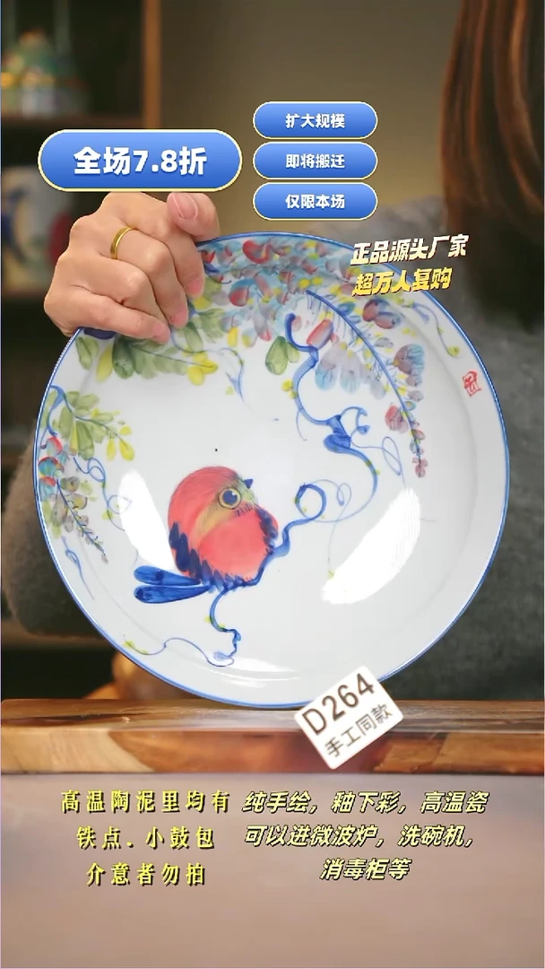 其他D264陶然集器瓷器