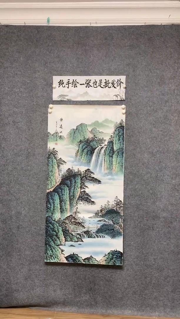 国画源远流长李长田画作尺寸136*68