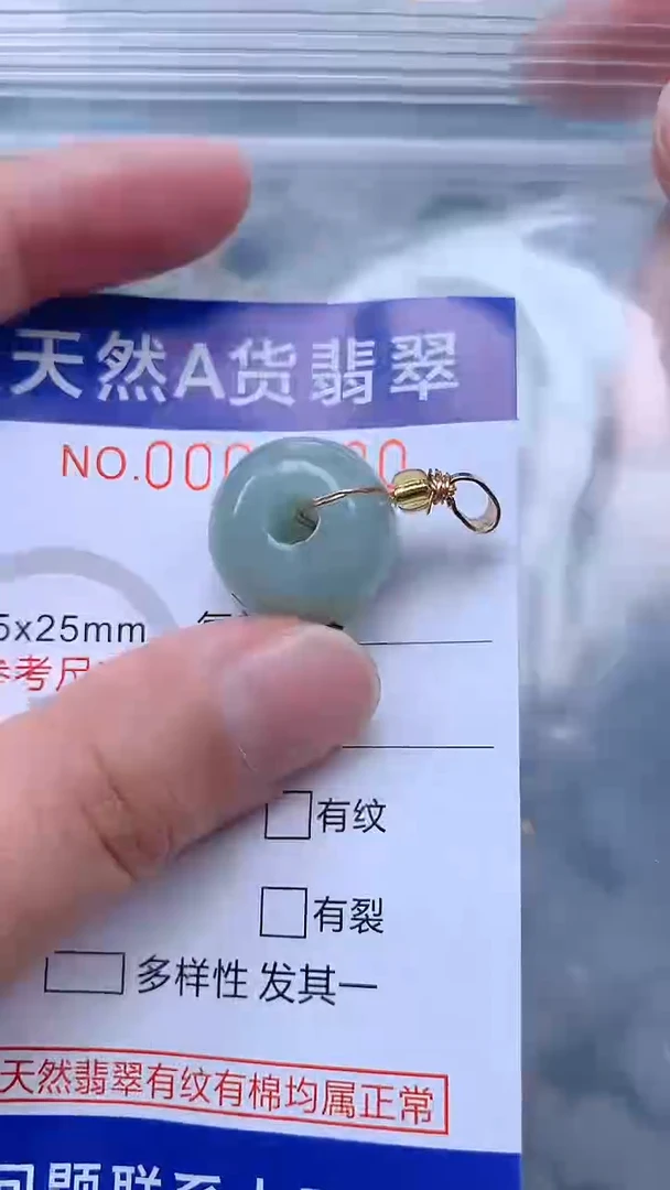 翡翠未镶嵌吊坠(不含链)1