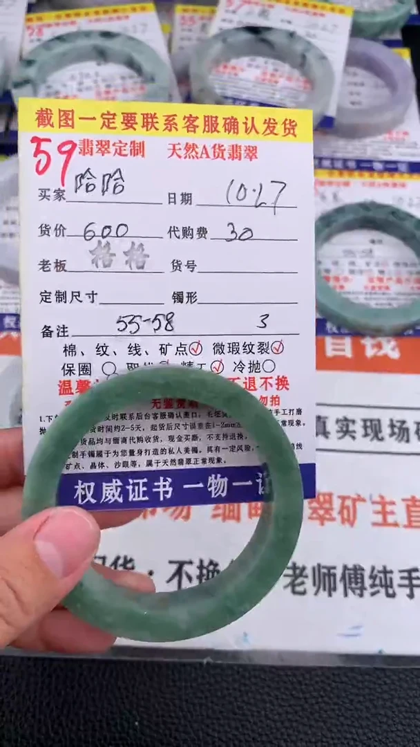 未镶嵌定制翡翠哈****花59#手镯定制链接