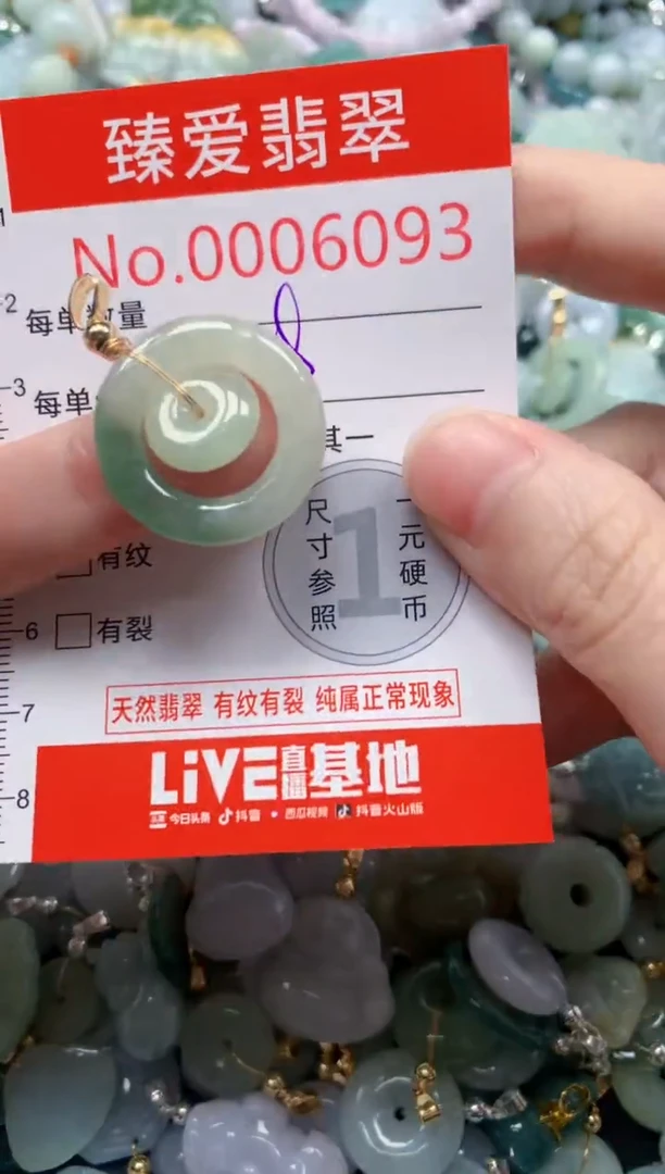 翡翠未镶嵌吊坠(不含链)6093