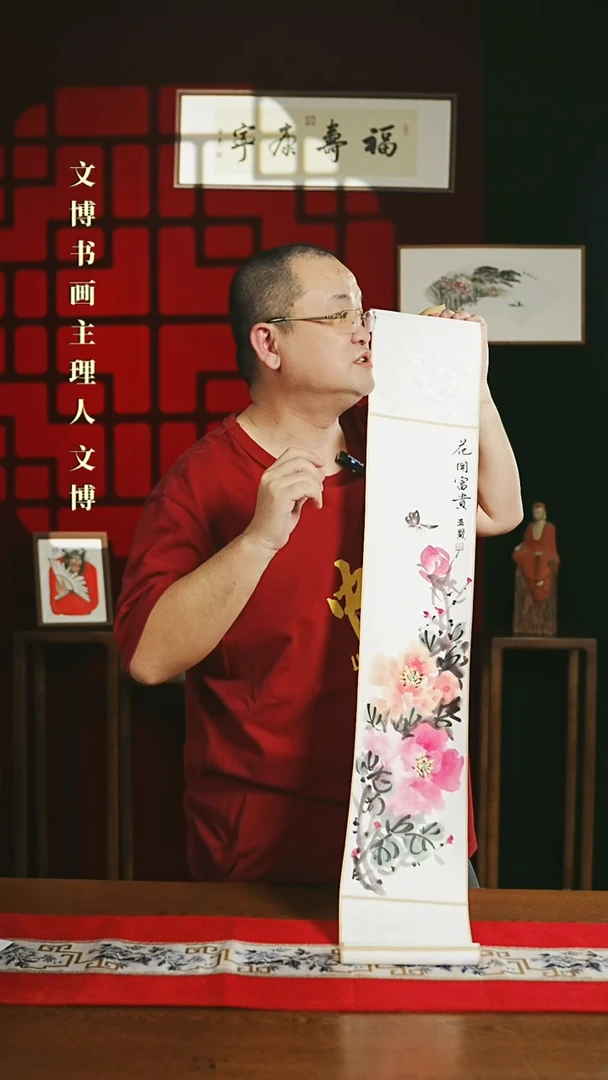 【闪购商品】书法绘画卷轴17*110牡丹花开富贵郭