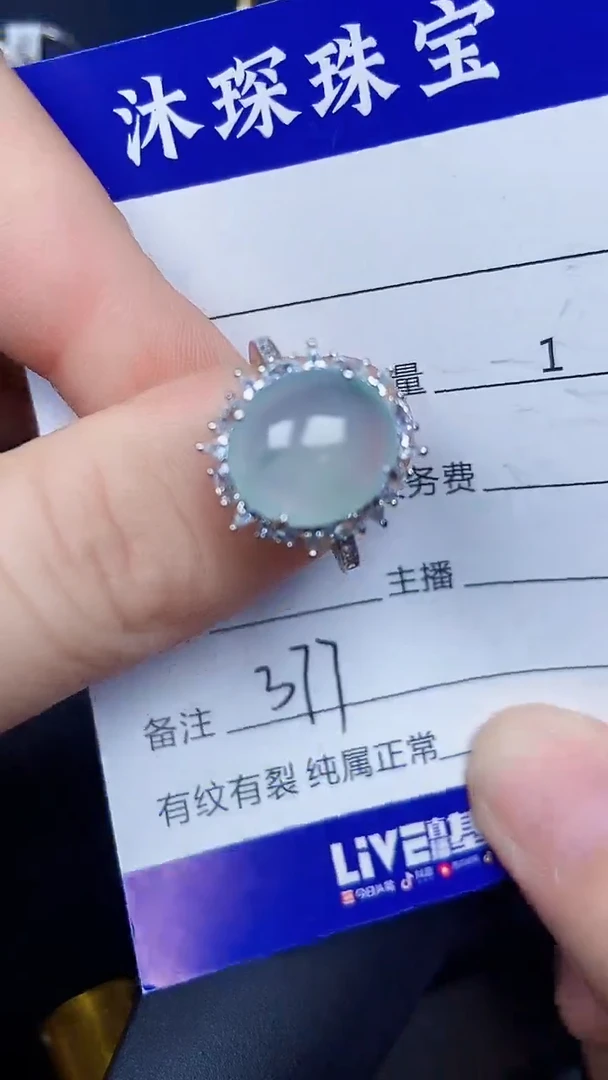银S925镶嵌戒指翡翠3770