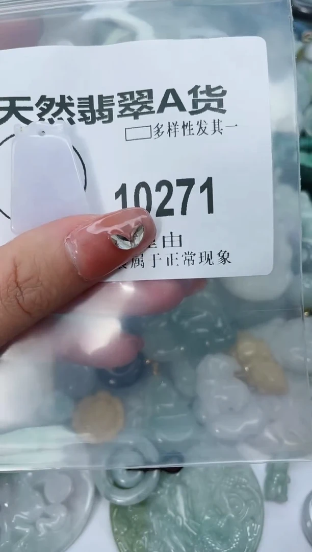 翡翠未镶嵌颈饰闪购商品  10271  多样性发其一