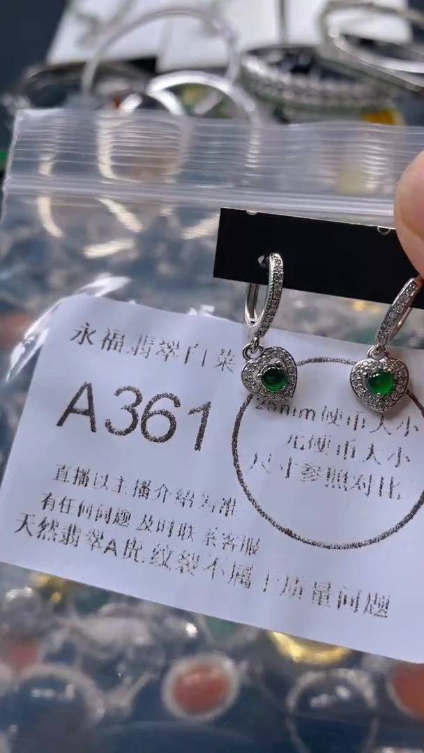 翡翠未镶嵌吊坠(不含链)A361