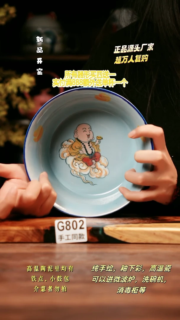 其他G802禾泥一器瓷器