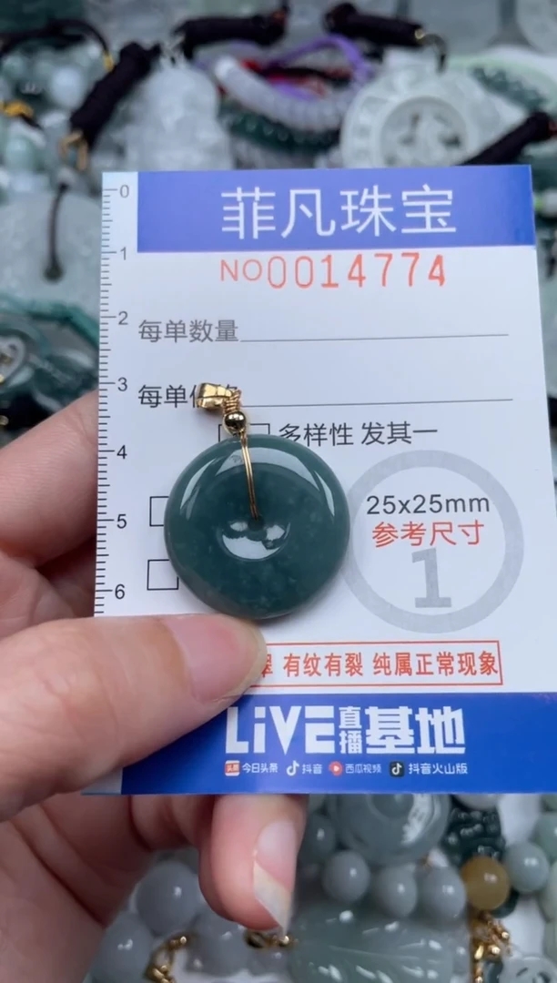 颈饰未镶嵌翡翠14774