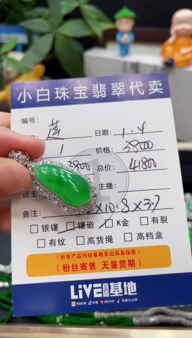吊坠(不含链)18K金镶嵌翡翠莲**年吊坠