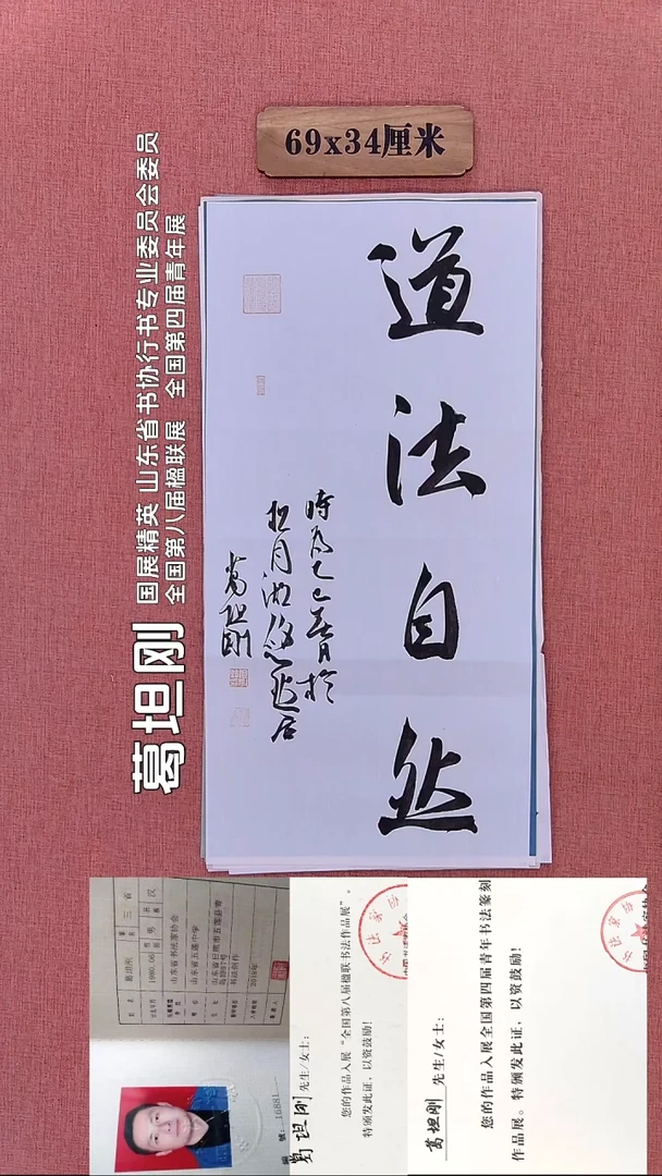 书法140         葛老师书法作品