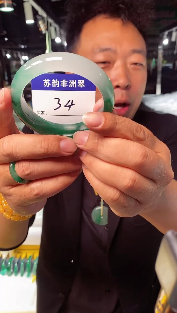 未镶嵌手镯石英质玉（非洲翠）60.9