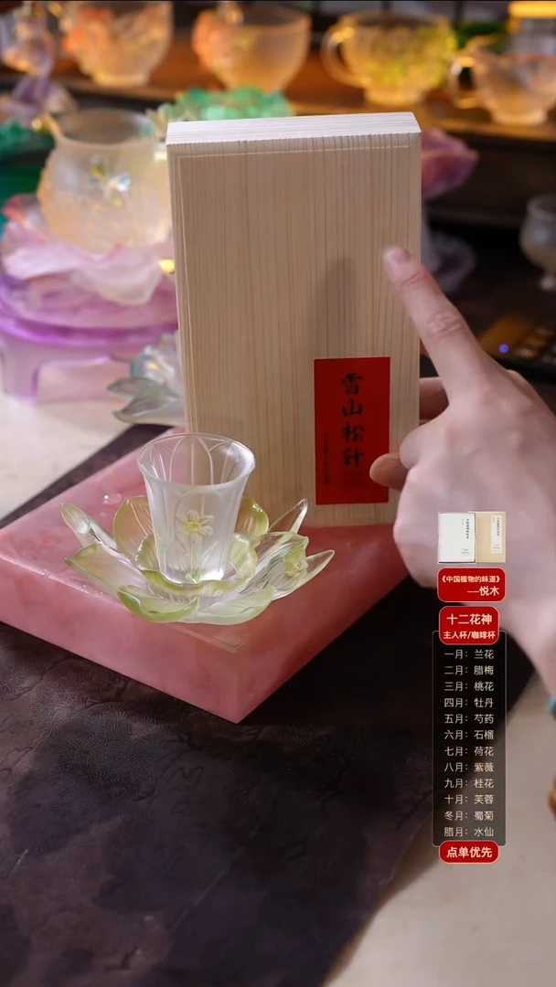手工艺品琉璃水仙1杯1托+雪山松针1盒