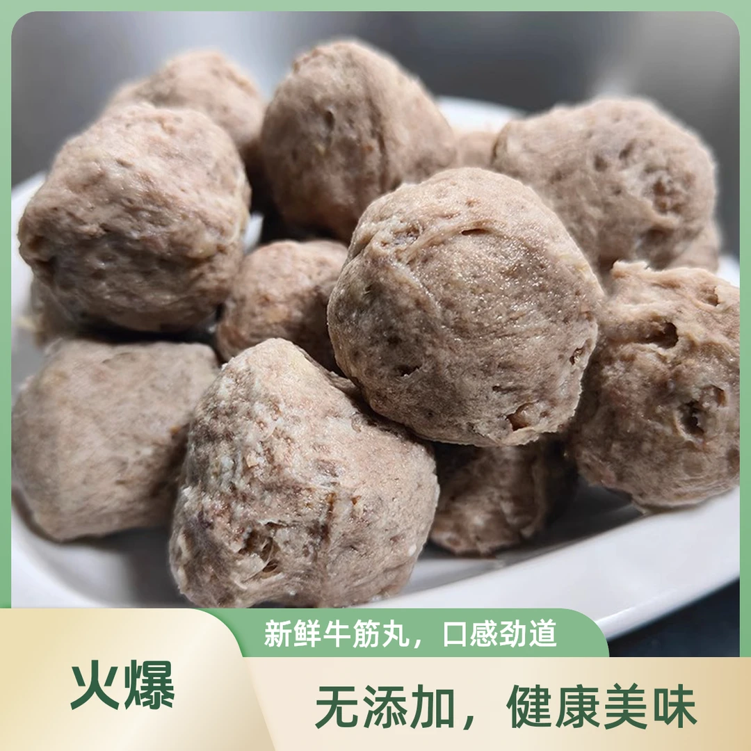 潮汕正宗手打牛肉丸250g