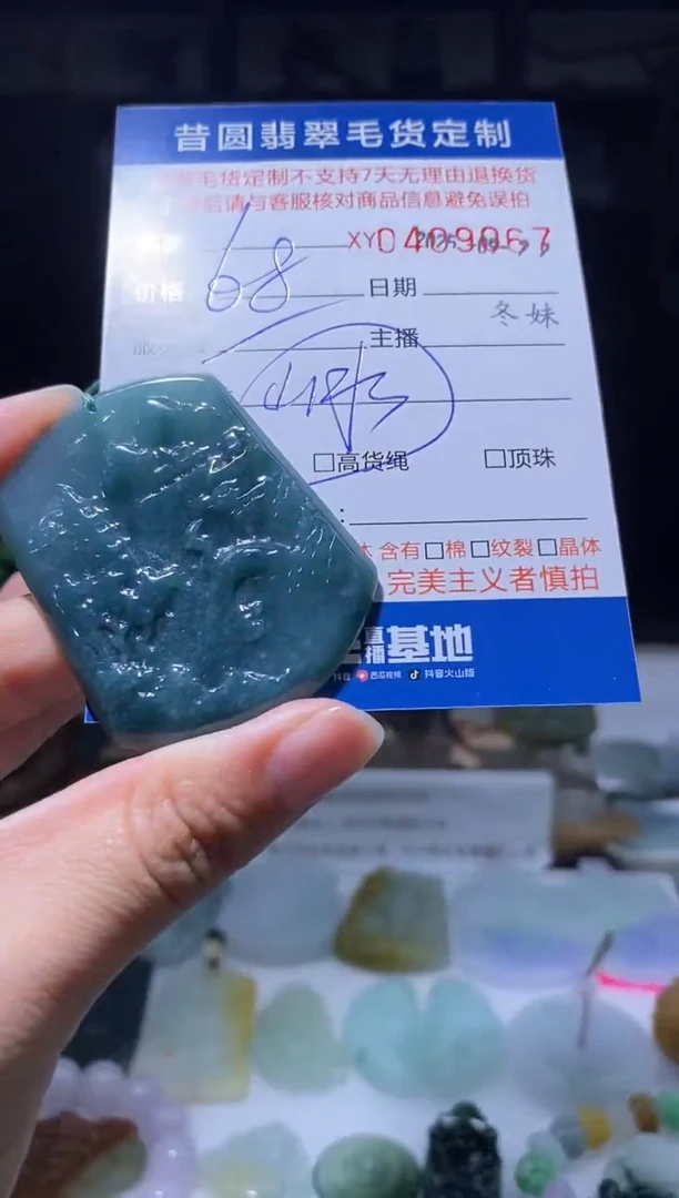 未镶嵌定制翡翠翡翠409067