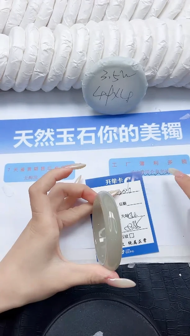 石英质玉手镯未镶嵌206-54