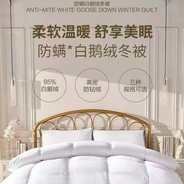 山姆会员店同款防螨鹅绒被1200克充绒6斤装2*2.3米