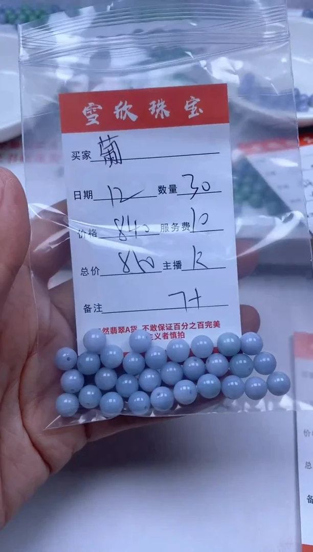 【闪购商品】翡翠颈饰未镶嵌雪欣散珠定制diy