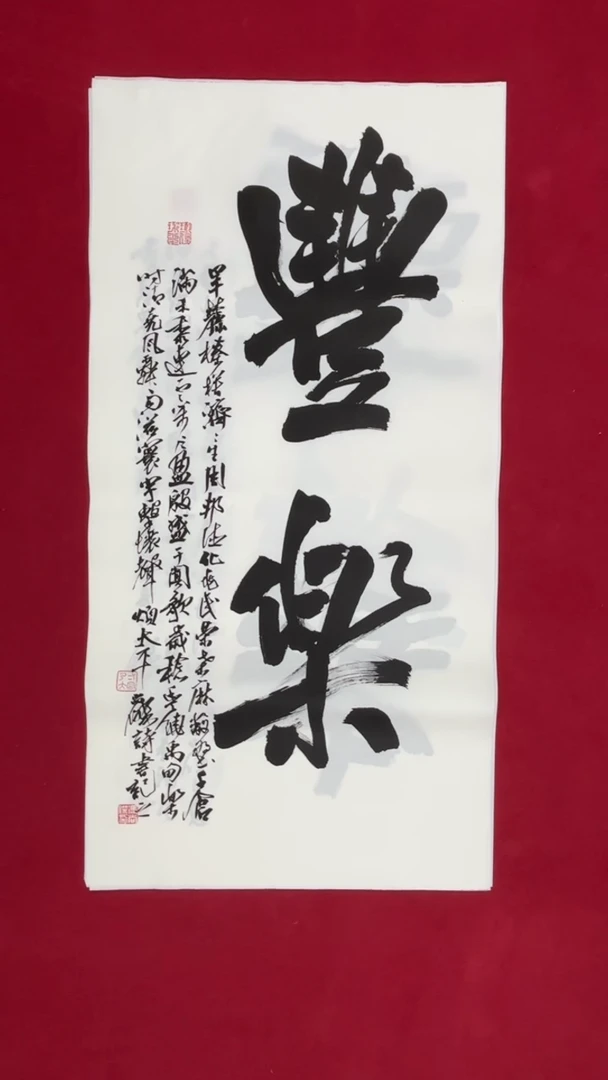 书法冯尚杰老师书法福利