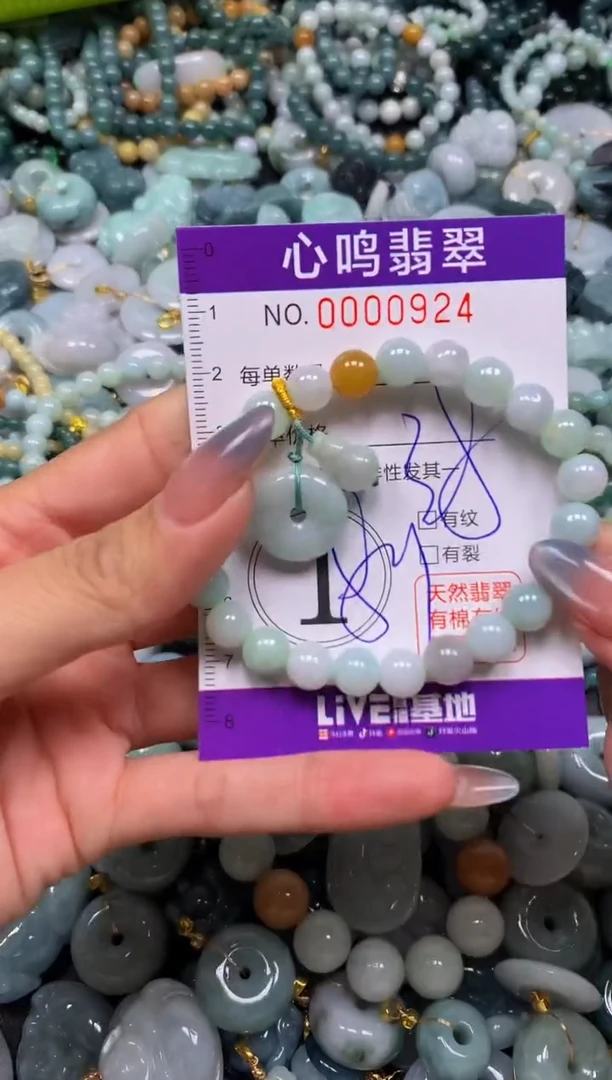 颈饰未镶嵌翡翠闪购00924