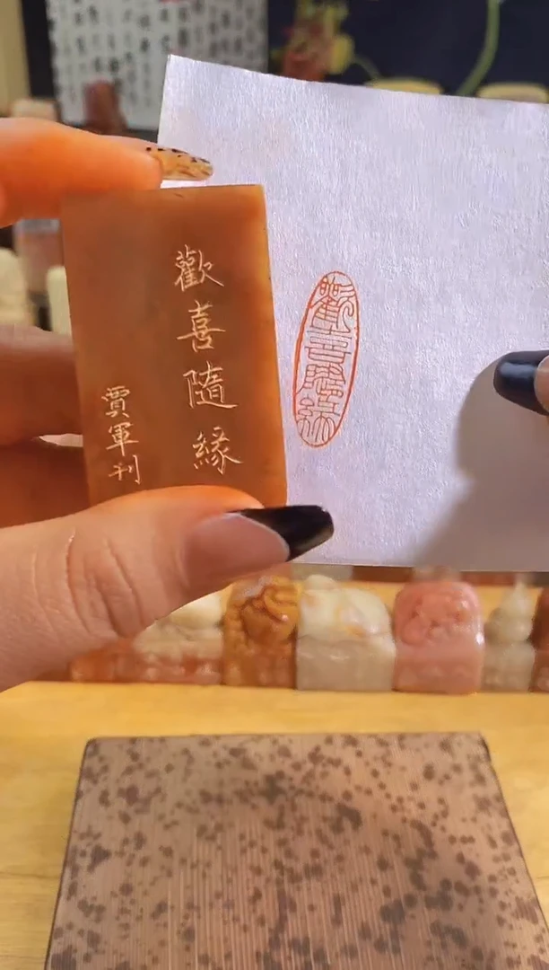 昌化石印石欢喜随缘3*1有库存-0727