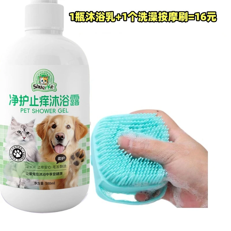 新款宠物沐浴乳泡沫丰富香味清新除臭留香