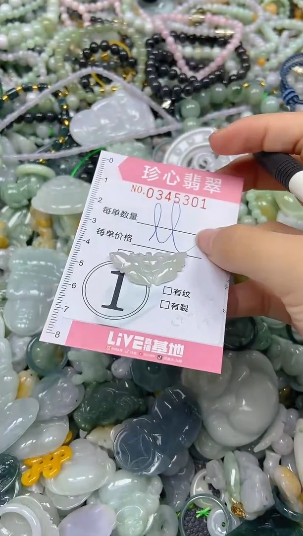 颈饰未镶嵌翡翠闪购0345301