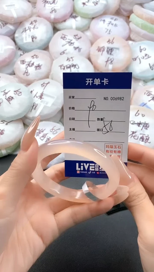 手镯玛瑙/玉髓未镶嵌6982圈口56