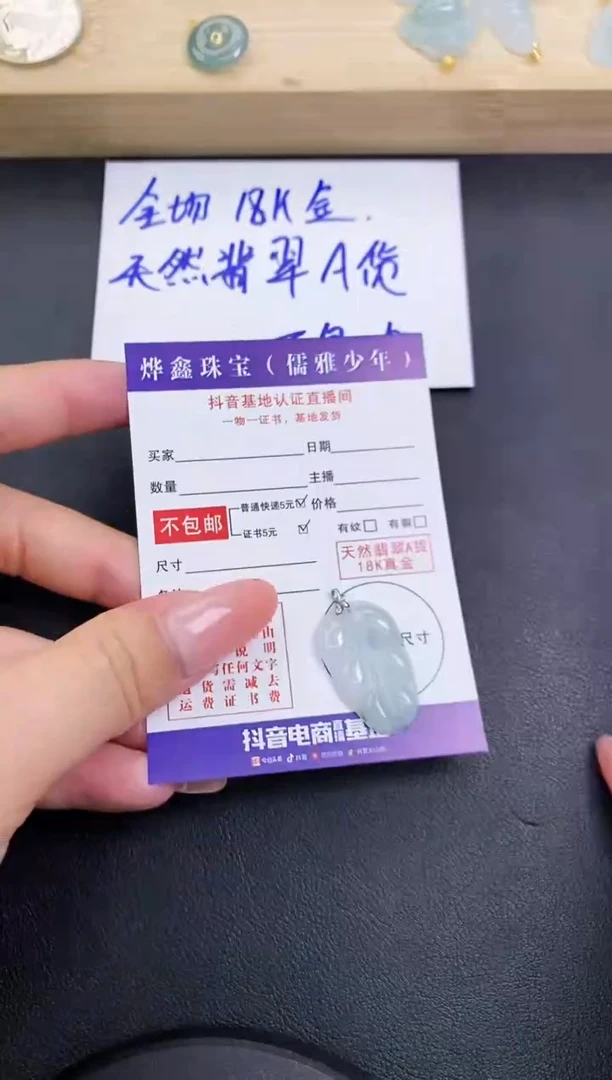 颈饰18K金镶嵌翡翠天然翡翠A货赠皮绳