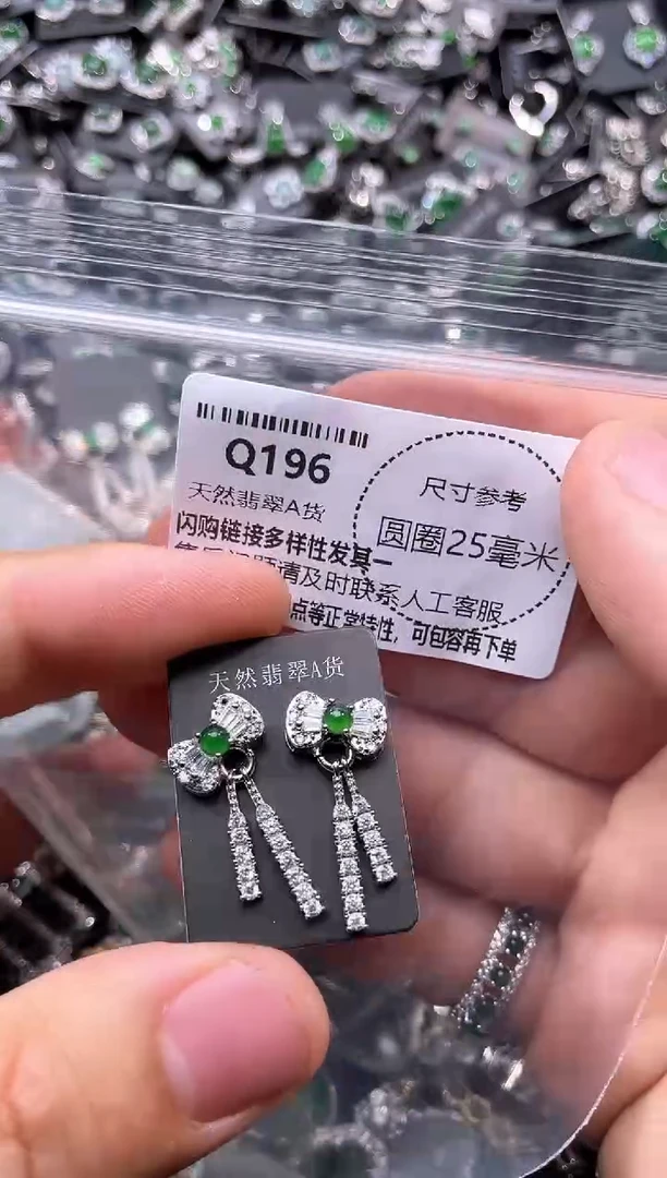 翡翠未镶嵌颈饰Q196耳钉