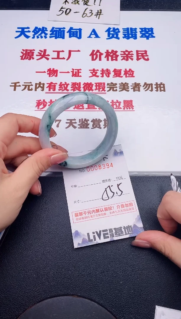 未镶嵌手镯翡翠94