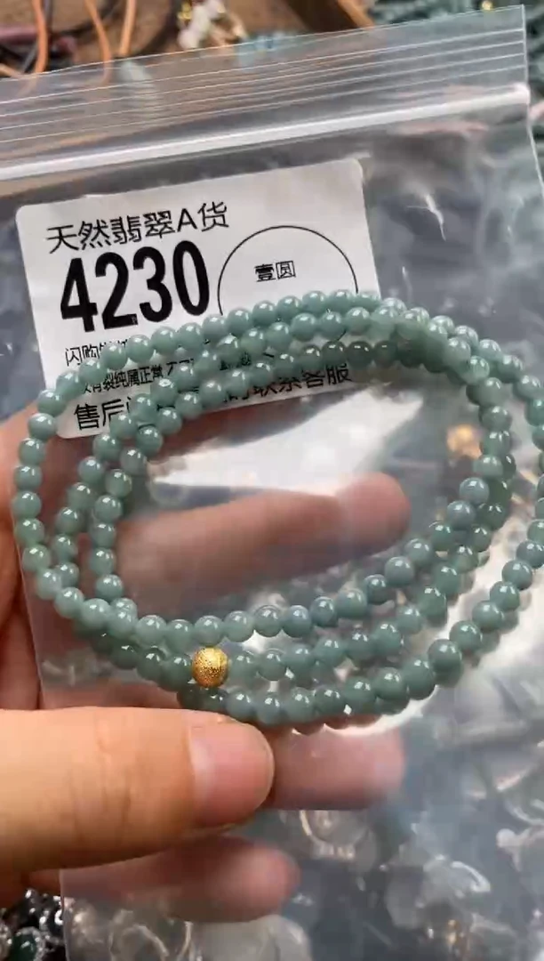 翡翠未镶嵌颈饰翡翠4230