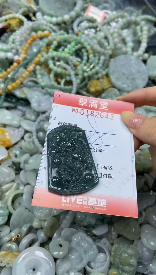 颈饰未镶嵌翡翠闪购0182643
