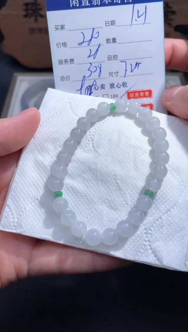 【闪购商品】翡翠手串未镶嵌24.........