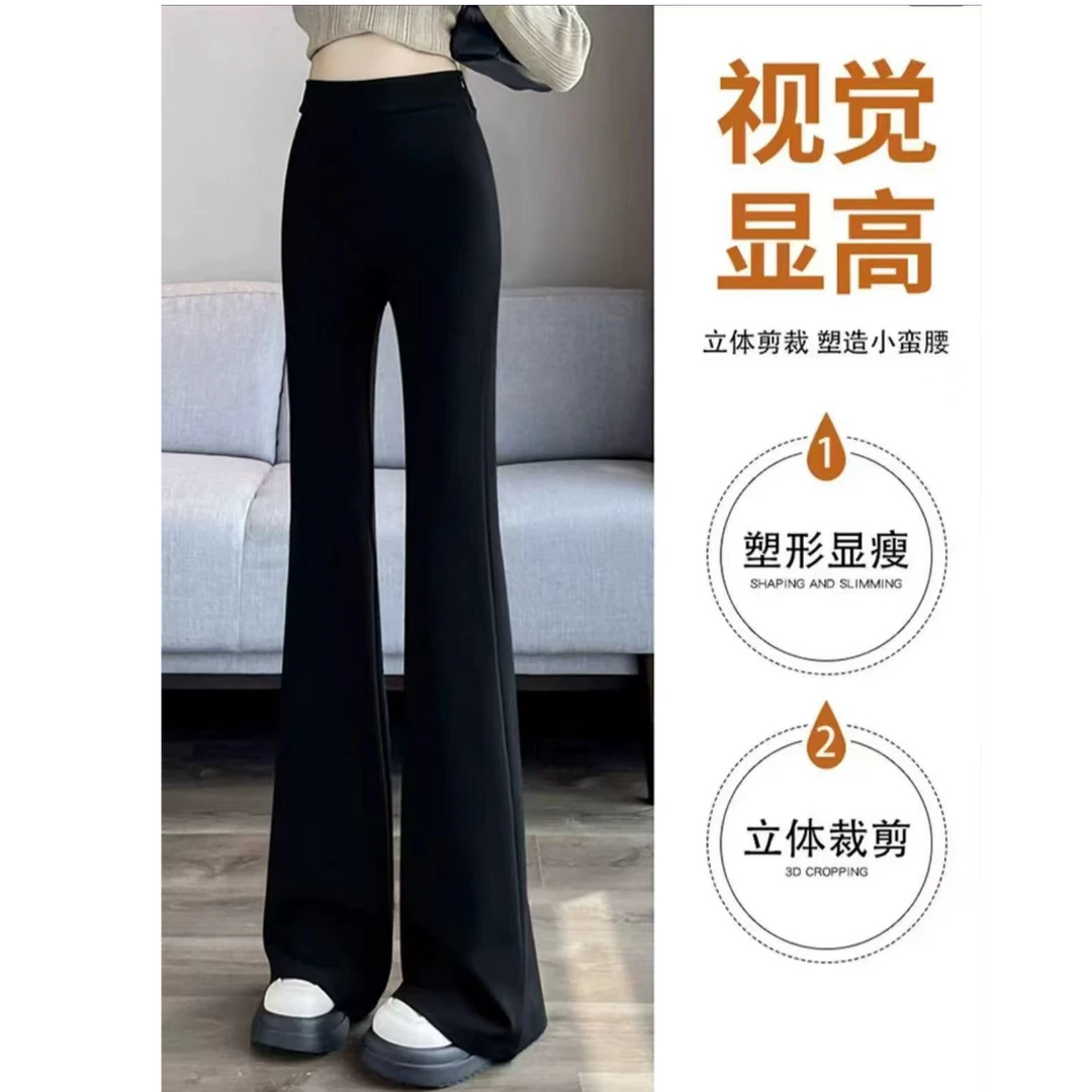 2025春款时尚百搭高腰显瘦微喇裤