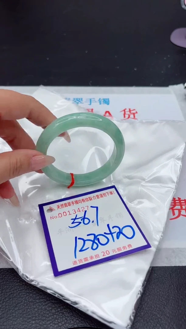 【闪购商品】翡翠手镯未镶嵌11111111111111