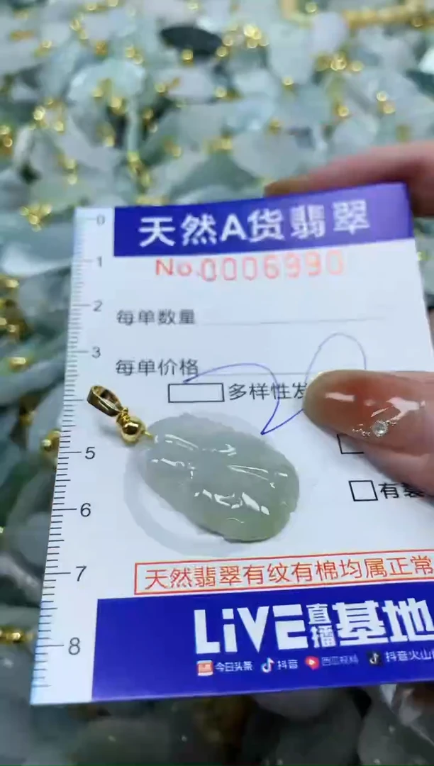 颈饰未镶嵌翡翠天然A货翡翠