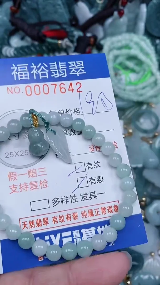 颈饰未镶嵌翡翠...0007642
