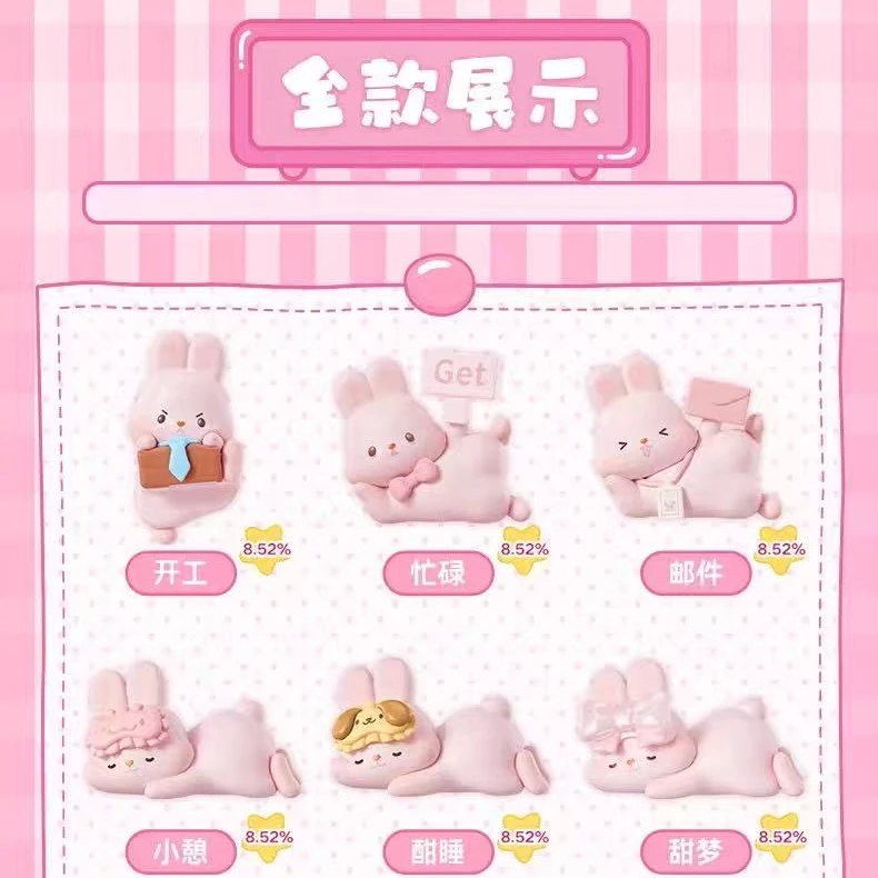 玩乐主义【摸摸兔】24H小时生活日记萌粒-盲盒（默认代拆）