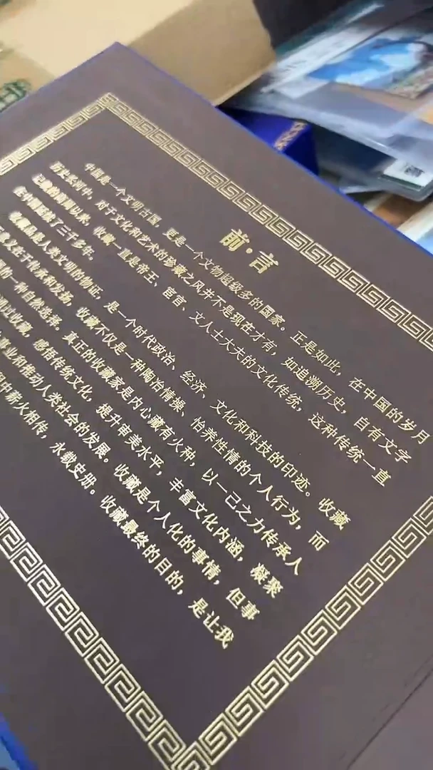 百年 钞王 信泰评级 蓝色礼盒