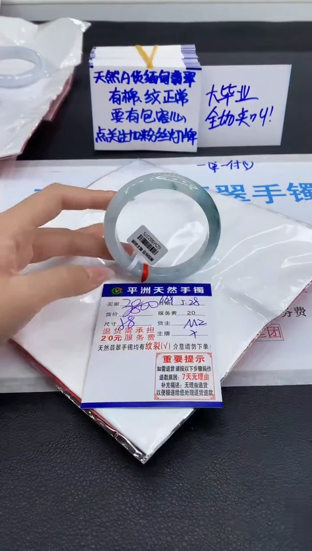 翡翠手镯未镶嵌111111111111111
