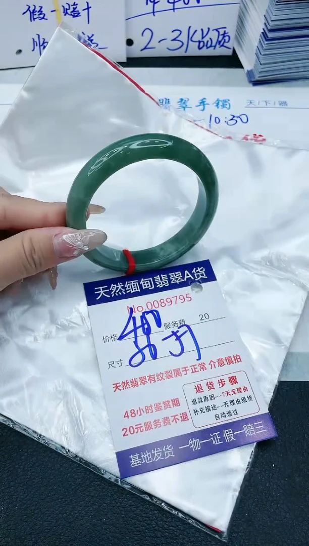 【闪购商品】翡翠手镯未镶嵌1111111111