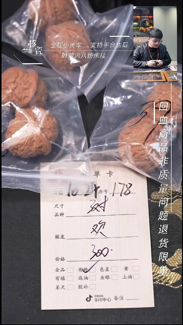 把件文玩核桃欢3对打包178