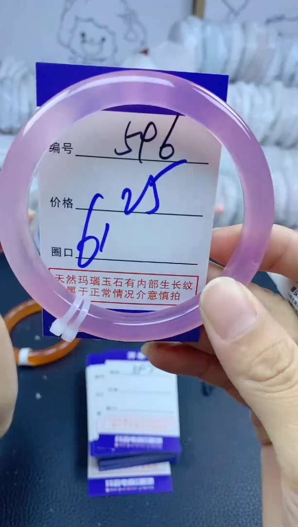 手镯玛瑙/玉髓未镶嵌596