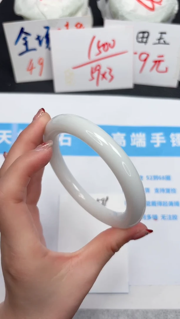 【闪购商品】石英质玉手镯未镶嵌589-61