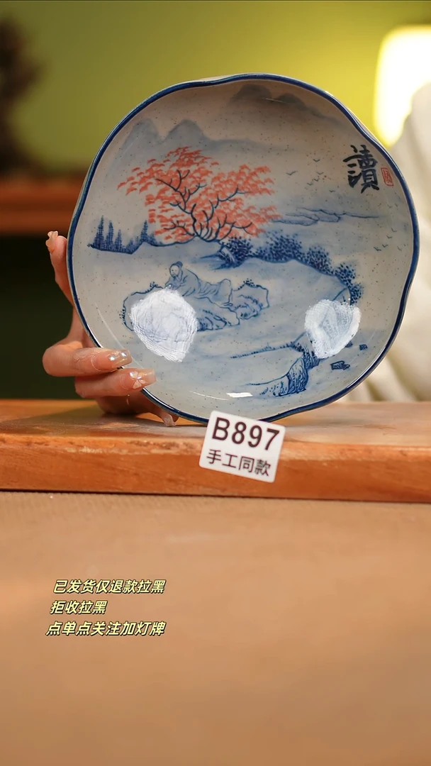 【闪购商品】瓷片B897窑林瓷业瓷器