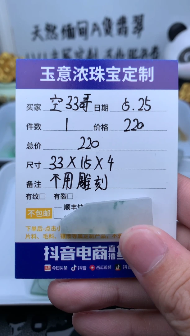 定制翡翠未镶嵌缅甸A货翡翠定制材料