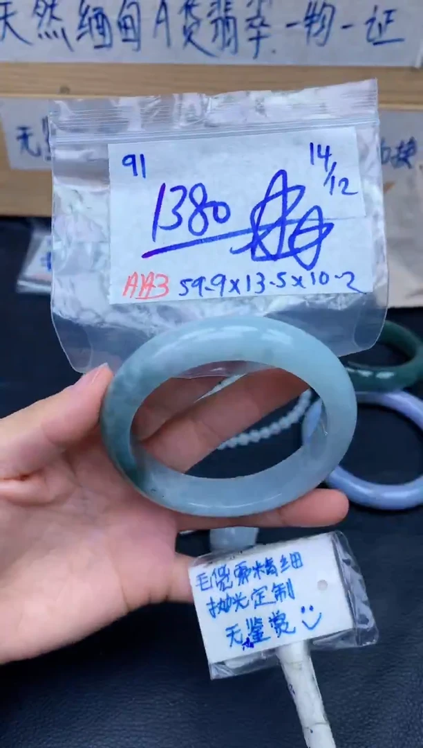 未镶嵌定制翡翠91毛货需精细抛光手镯拍一发一