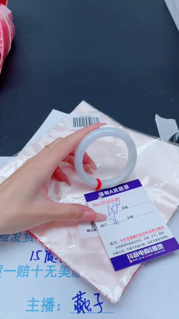 未镶嵌手镯翡翠