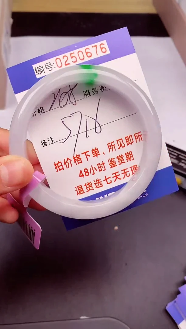 拍下以实物为准250676